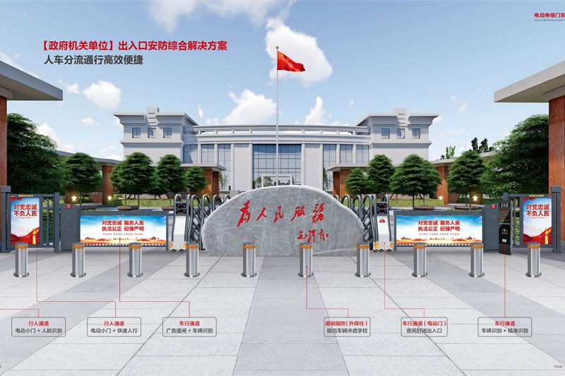 景区人车出入管理解决方案